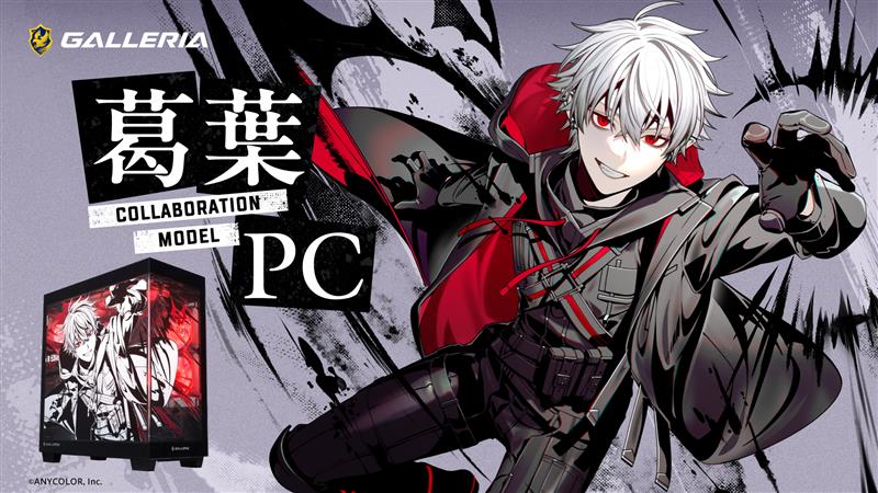 葛葉様 限定品】葛葉