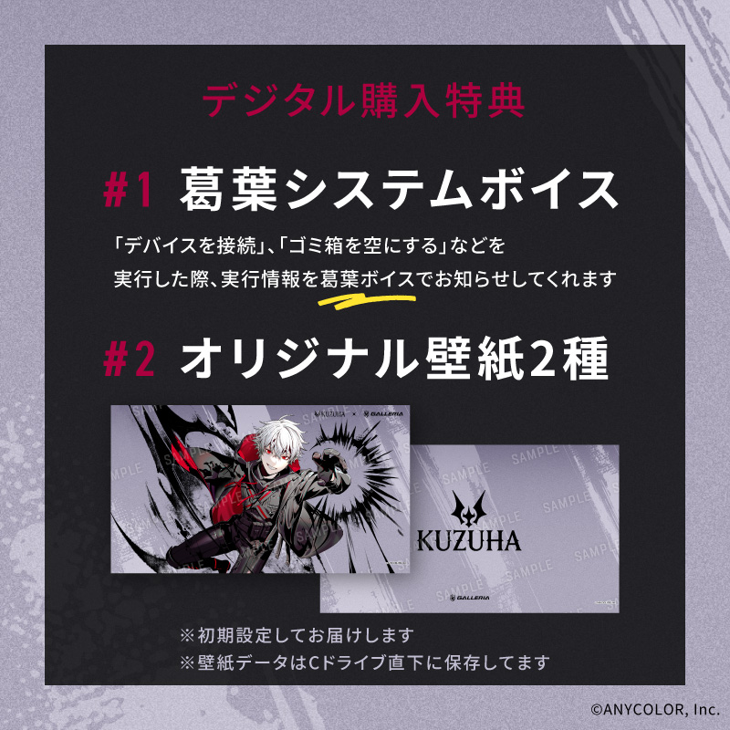 GALLERIA】にじさんじ所属の人気ライバー「葛葉」とのコラボ
